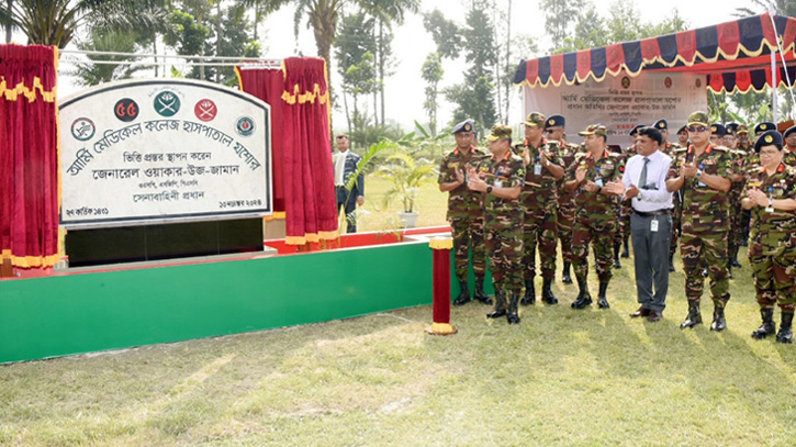 ৫০০ শয্যা বিশিষ্ট আর্মি মেডিকেল কলেজ হাসপাতাল এর ভিত্তিপ্রস্তর স্থাপন